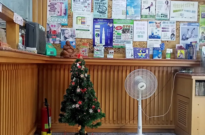 揚善診所 照片 3