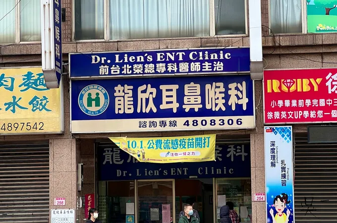 安心耳鼻喉科診所