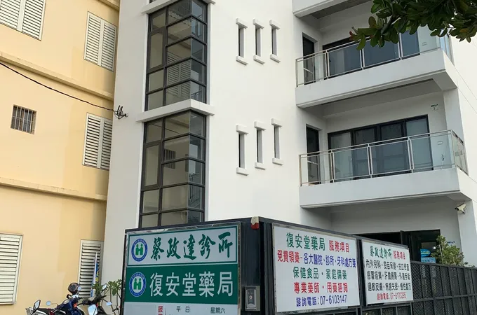 蔡政達診所 照片 5