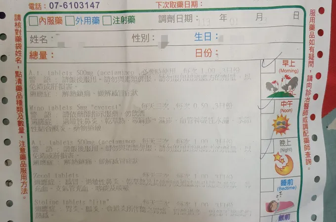 蔡政達診所 照片 6