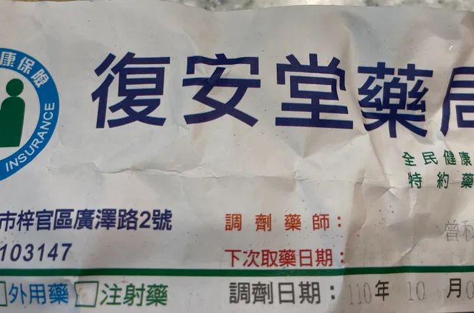 蔡政達診所 照片 7