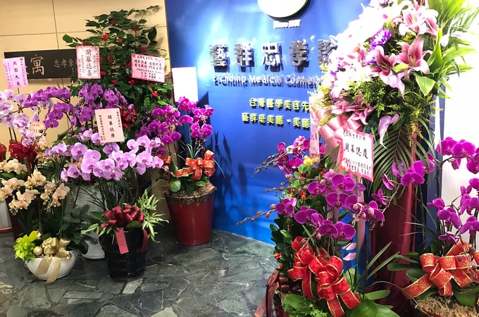 藝群忠孝診所 照片 8