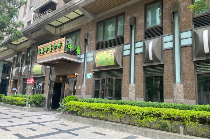 鄭國亨中醫診所