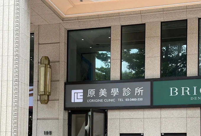 原美學診所 - 桃園藝文