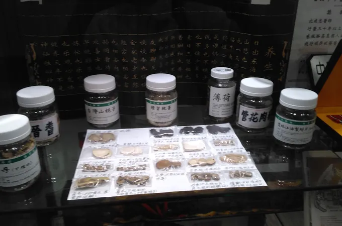 至善中醫診所 照片