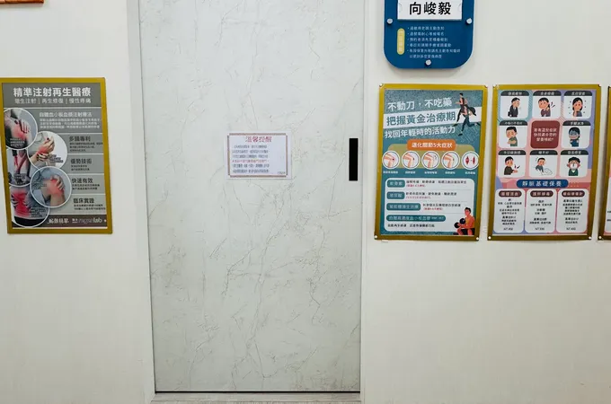 立恩診所 照片