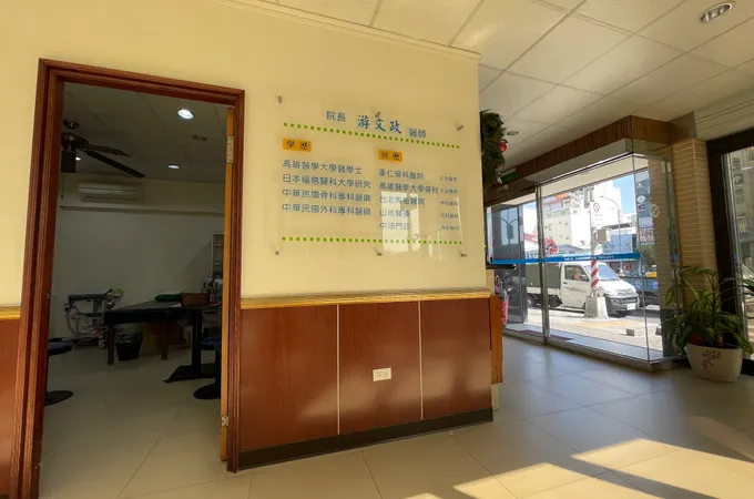 文聖骨外科診所 照片 6