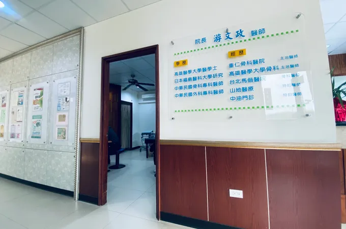 文聖骨外科診所 照片 8