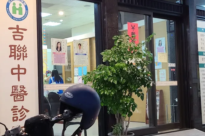 中仁中醫診所 照片 2