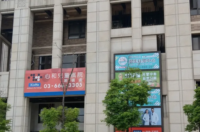 昇安診所 照片