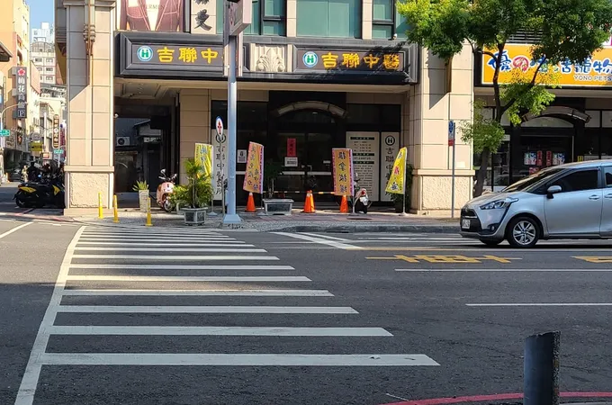 鹽埕吉聯中醫診所 照片