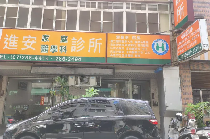 施家庭醫學科診所 照片