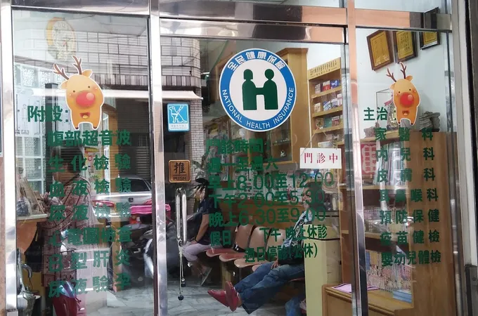 施家庭醫學科診所 照片