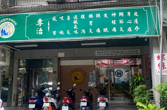 施家庭醫學科診所 照片
