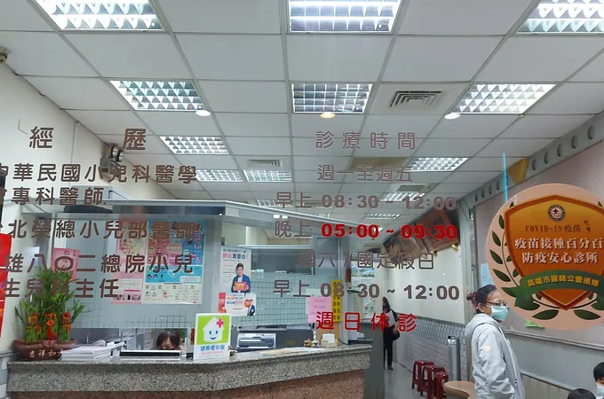 盧榮坤小兒科診所 照片