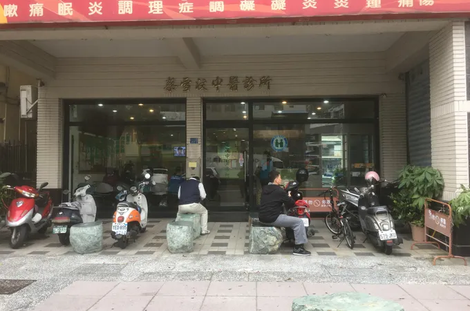 錦生中醫診所 照片 4