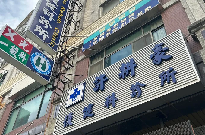 朱光興診所 照片 2