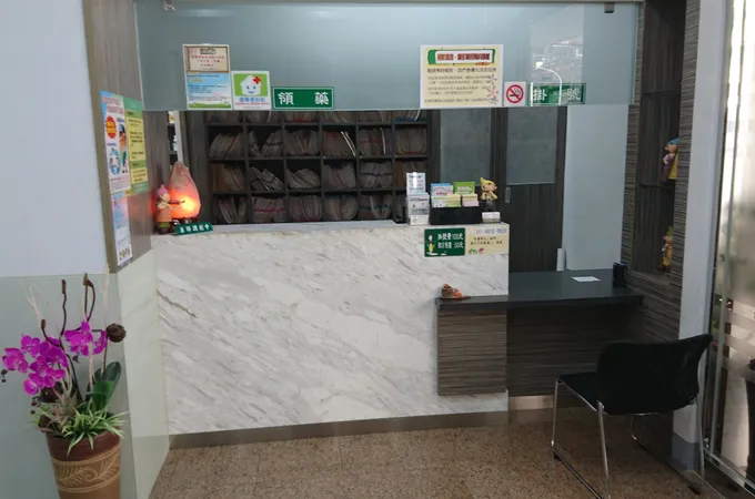 朱光興診所 照片 3