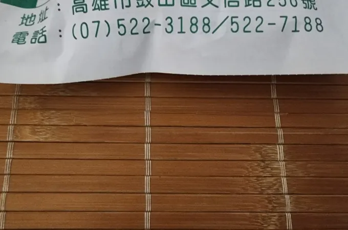 朱光興診所 照片 4