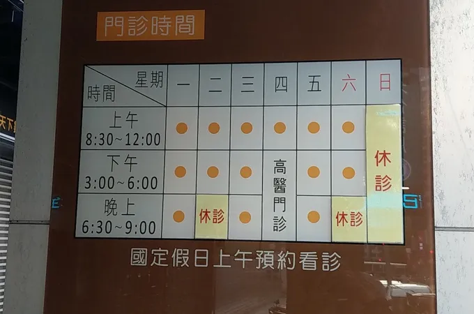 朱光興診所 照片 7