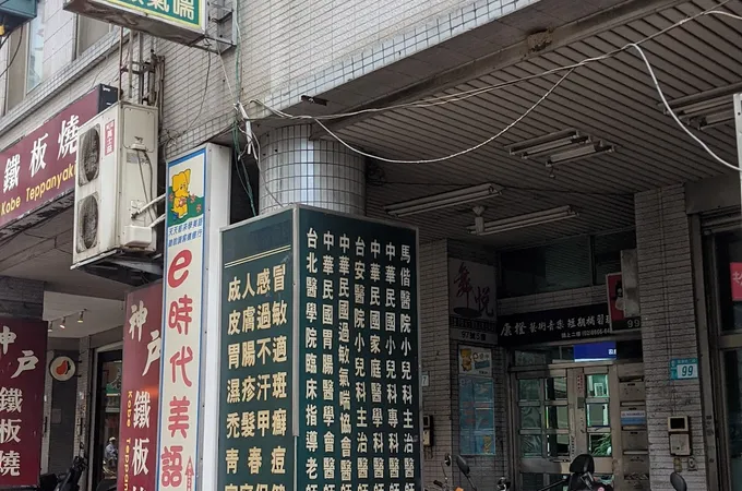 祐安小兒科診所 照片