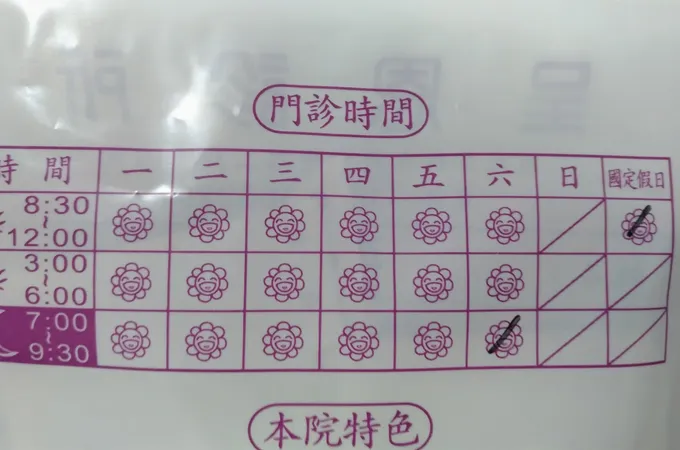 祐安小兒科診所 照片