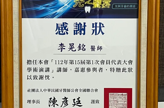 萌芽牙醫診所 照片