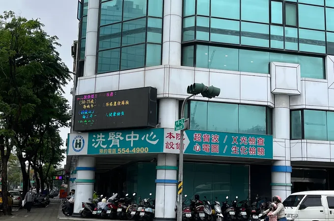 壬禾診所