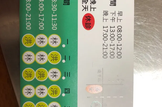勝安骨科診所 照片 7