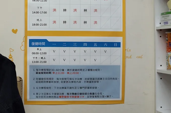 勝安骨科診所 照片 8