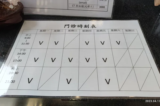 旌旗牙醫診所 照片