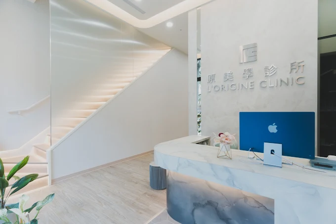 原美學診所 - 竹北