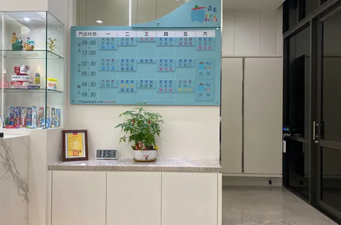 馨高美牙醫診所 照片