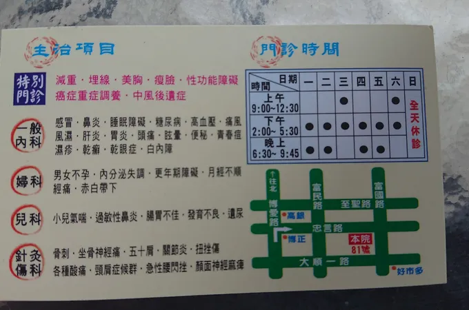 王志仁中醫診所 照片 4