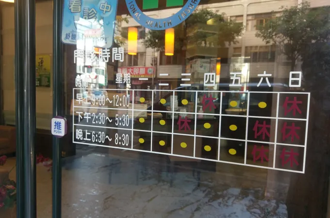 魏牙醫診所 照片