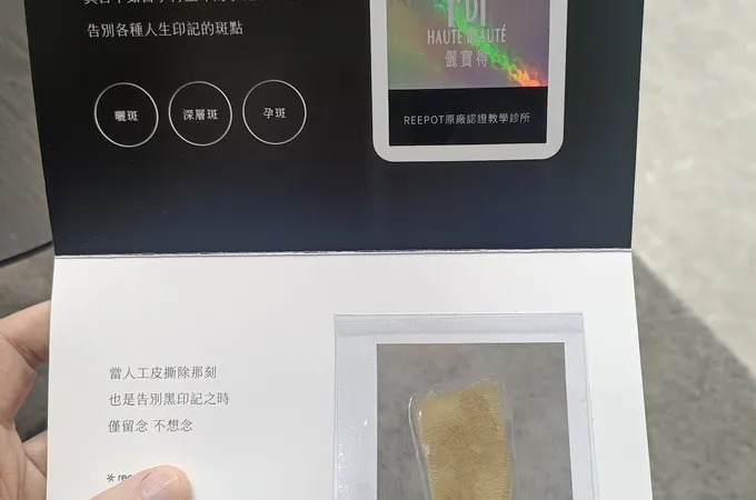 國際皮膚科診所 照片 2