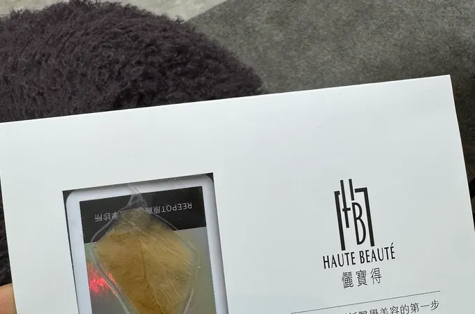 國際皮膚科診所 照片 5