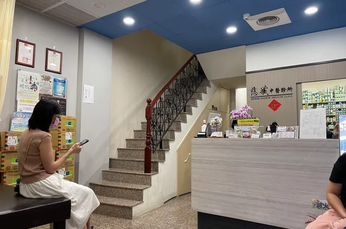 慈藏中醫診所 照片