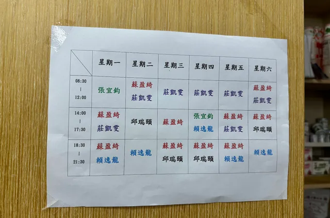詠心中醫診所 照片 5