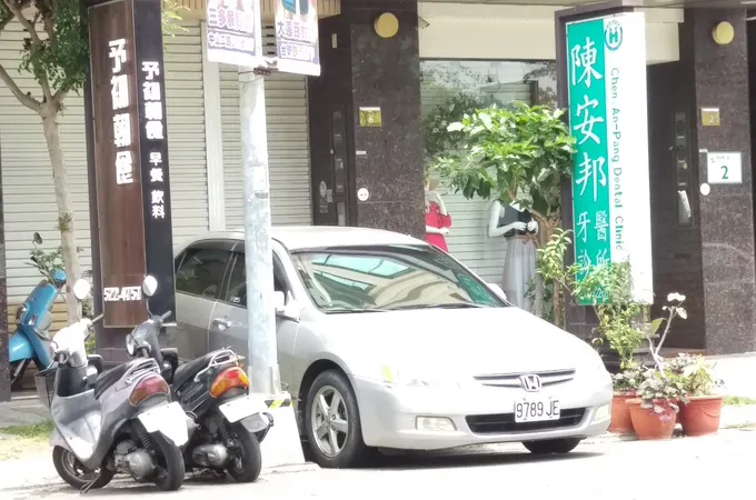 班得瑞牙醫診所 照片