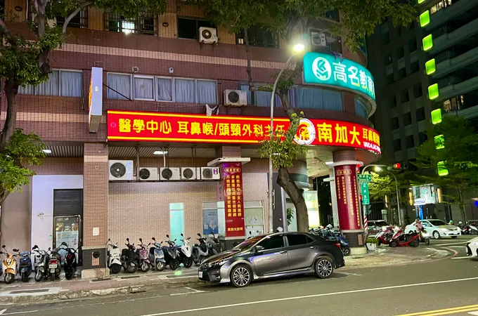 南加大耳鼻喉科診所 照片