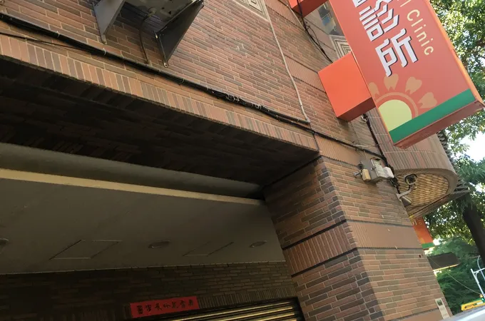 順美牙醫診所 照片