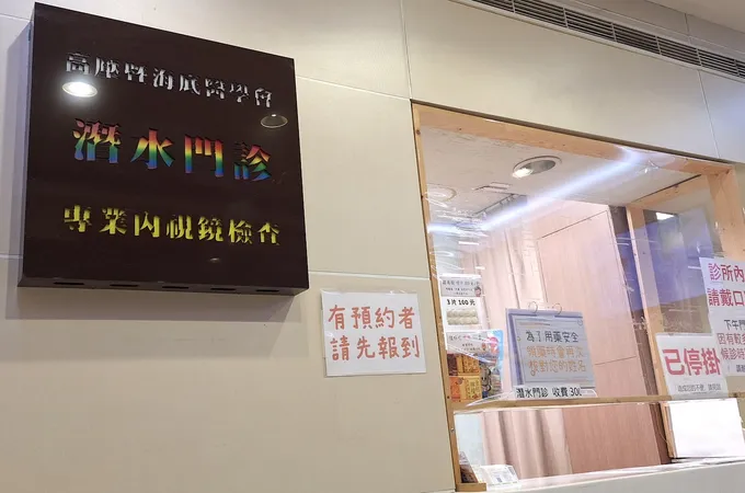 劉耳鼻喉專科診所 照片
