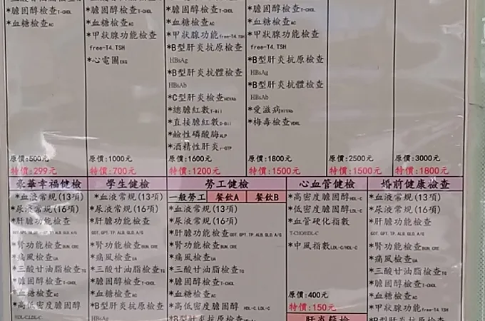 明新診所 照片 7