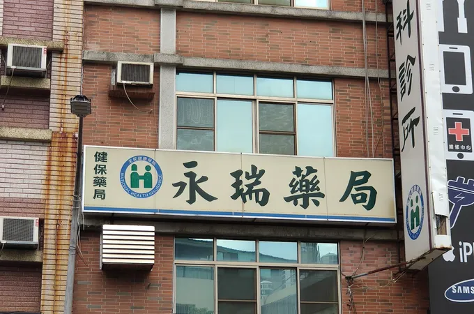 瑞芳耳鼻喉科診所 照片 4