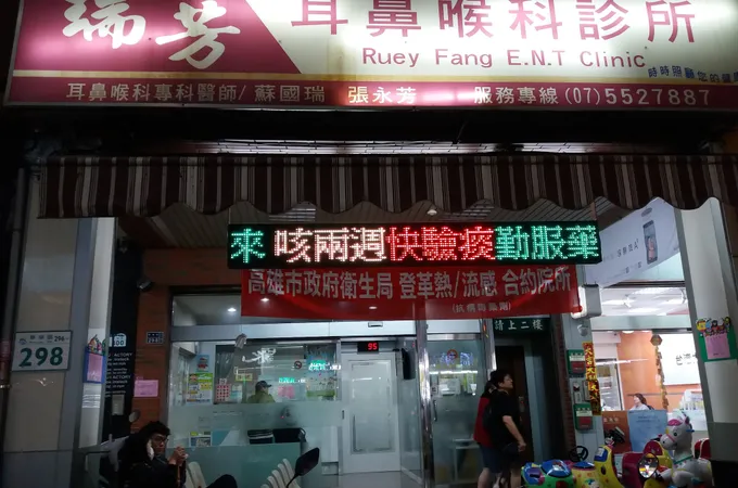 瑞芳耳鼻喉科診所 照片