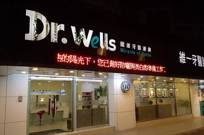 一嘯牙醫診所 照片 4