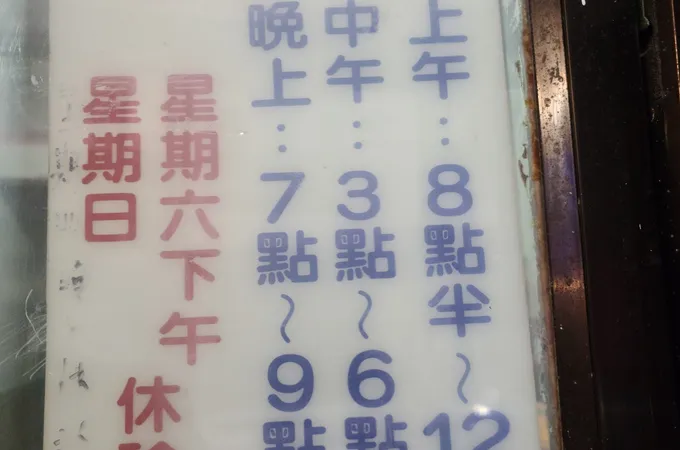 重仁牙醫診所 照片 5