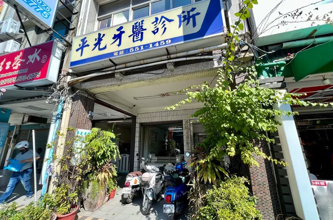 重仁牙醫診所 照片