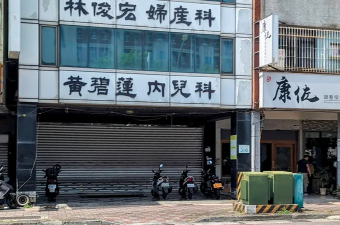 艾莉親子診所 照片
